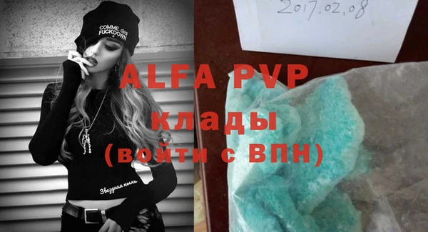 ALPHA PVP Абаза
