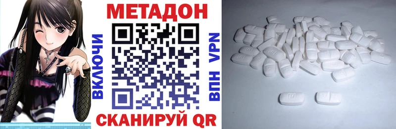 МЕТАДОН белоснежный  дарнет шоп  Питкяранта 